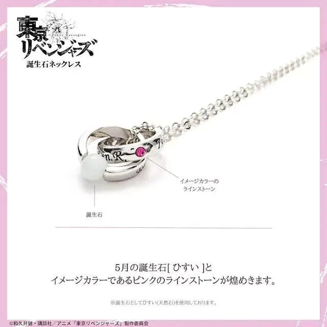 Tokyo Revengers Ken Ryuguji Draken Birthday Stone Double Ring Necklace Pendant